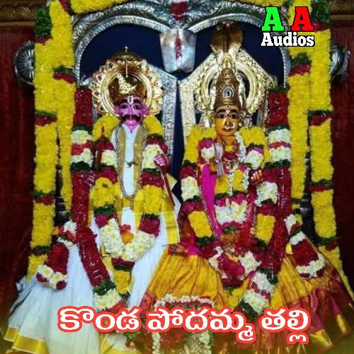 Konda Podamma Thalli Prasad Joshi MP3 Download