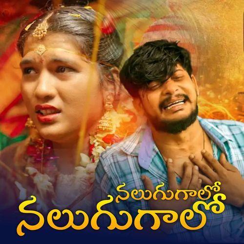 Nalugu Galo Nalugu Galo Nagaraju Nayak MP3 Download