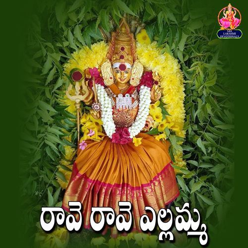 Rave Rave Ellamma Maddhiveni Shankar MP3 Download