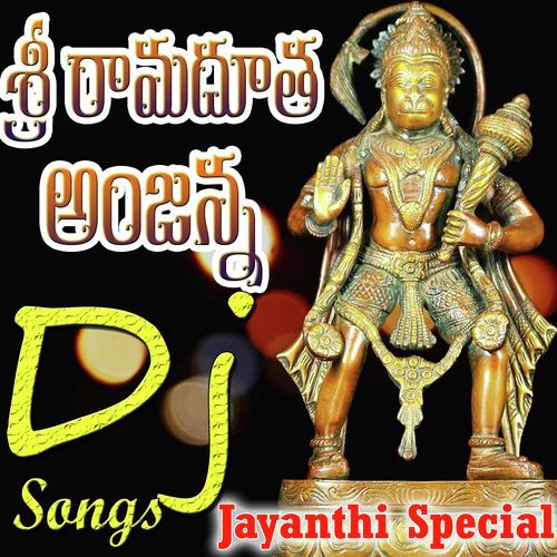 Rarandayya Srinivas MP3 Download