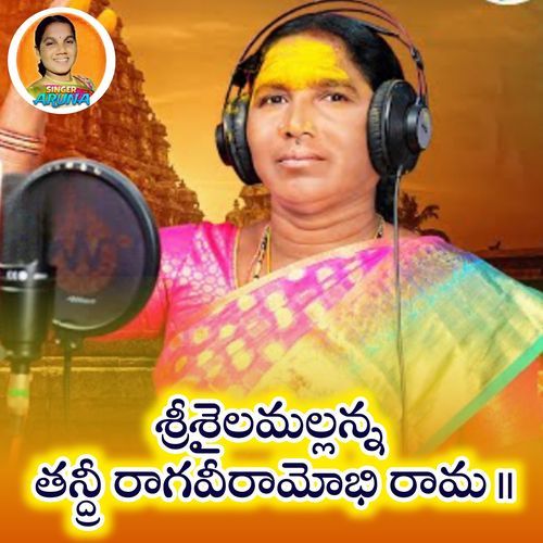 Srisailamallanna Thandri Ragaviramobi Rama Laxmamma Ganji MP3 Download