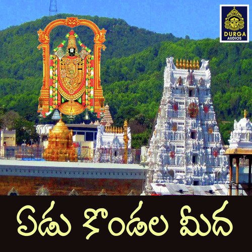 Yedukondala Meeda Devayya MP3 Download