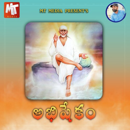 ABHISHEKAM Vijay Lal Yadav MP3 Download