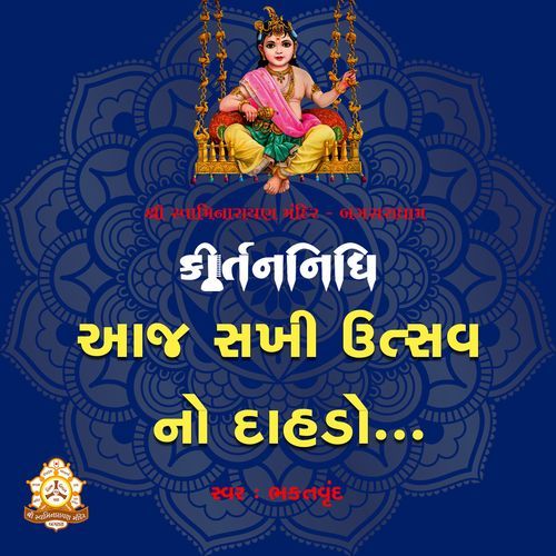 Aaj Sakhi Utsav No Dahado P.Pu.Sd.Shri Laxmiprasaddasji Swami MP3 Download