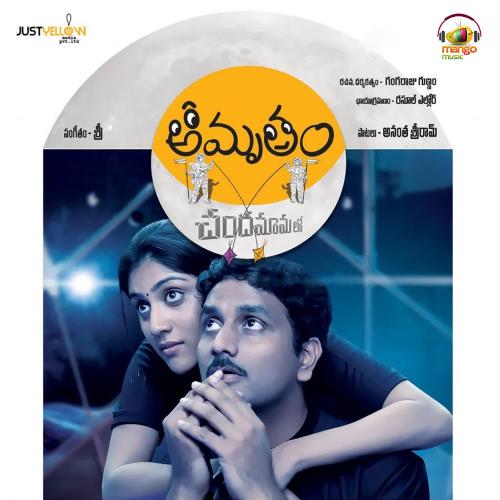 Amrutham Chandamama Lo M.L.R. Karthikeyan MP3 Download