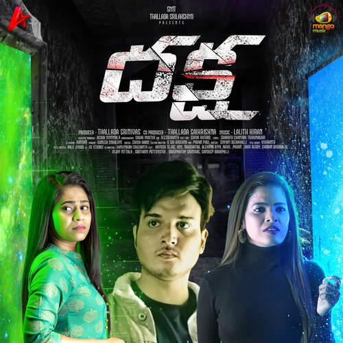 Em Jarugutundi Sainath Biruda MP3 Download