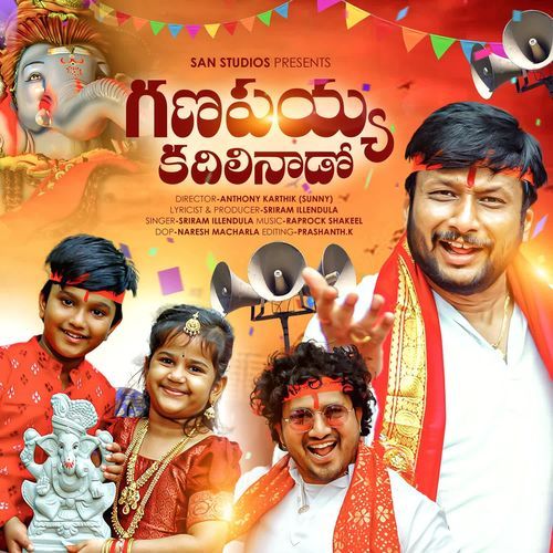 Ganapayya Kadilinado Sriram Illendula MP3 Download