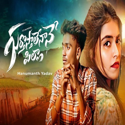 Gurthosthalenaane Pilla Love Failure Song Suraj Santhosh MP3 Download