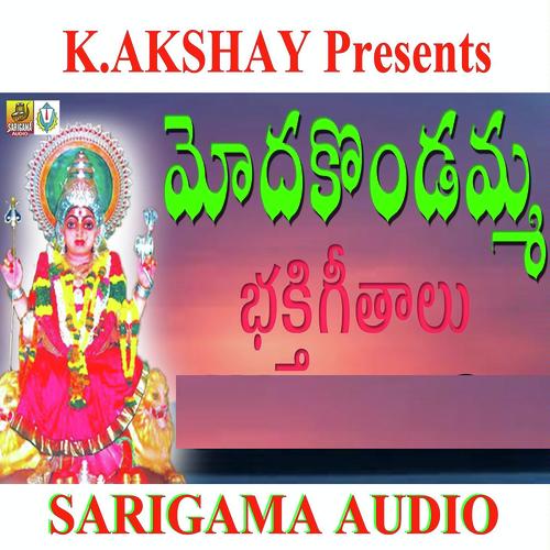 Modakondamma Bakthi Geethalu Anil Kumar MP3 Download