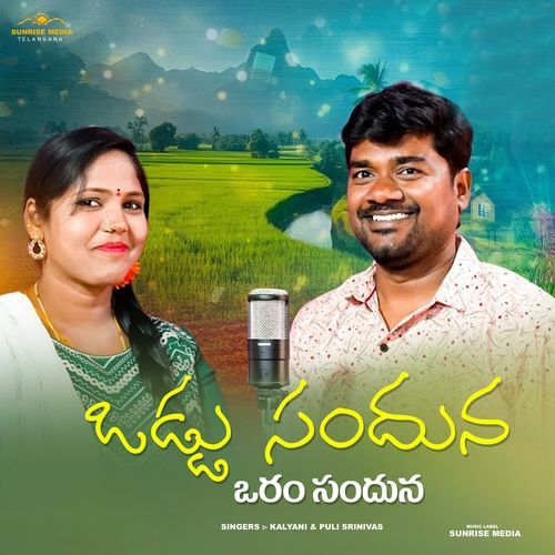 Oddu Sandunna Oram Sanduna Kalyani MP3 Download