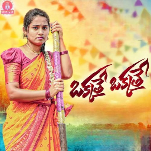 Okkathe Okkathe Prabha MP3 Download