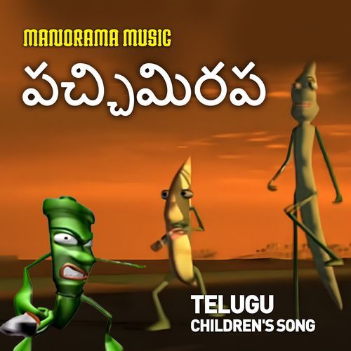 Pachi Mirapa Sreejitha MP3 Download