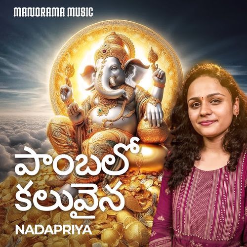 Pambalo Koluvaina Nadapriya MP3 Download