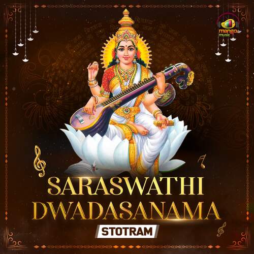 Saraswathi Dwadasanama Dr Ramaprabha Yerramilli MP3 Download