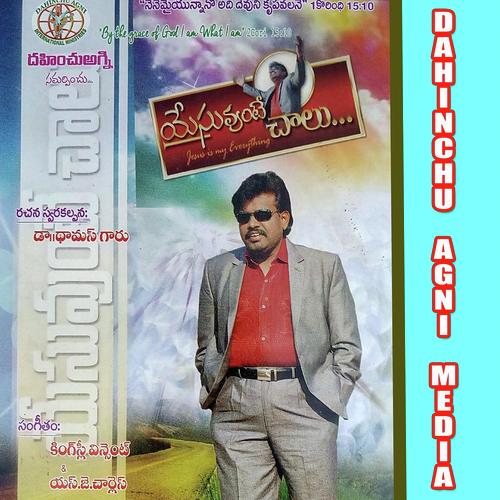 D.R. Thomas Songs MP3 Download