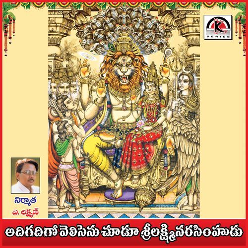 Adigadigo Velisenu Chudu Mudavath Srinivas MP3 Download