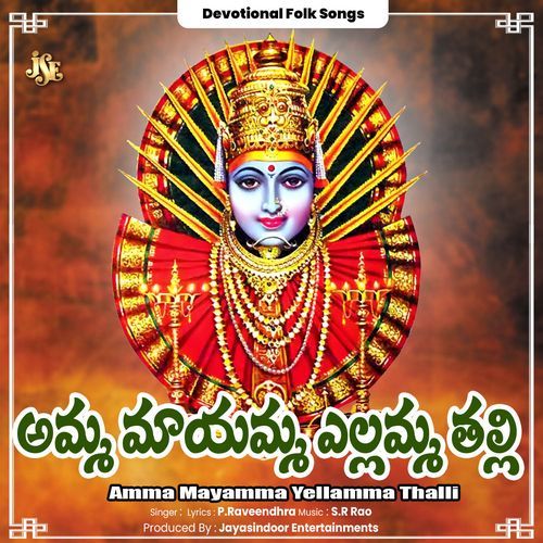 Amma Mayamma Yellamma Thalli P. Raveendhra MP3 Download