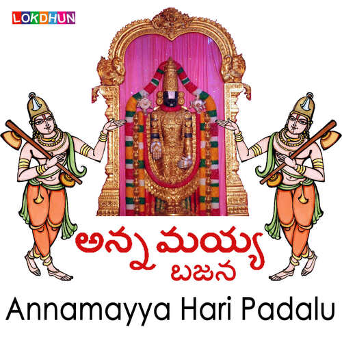 Adivunnaramu Mohan MP3 Download