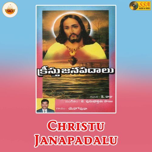 Christu Janapadalu Yehoshva MP3 Download