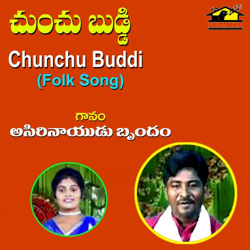 Chunchu Buddi Kumari MP3 Download