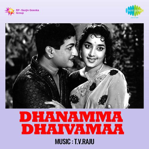 Dhanamma Dhaivamaa P. Susheela MP3 Download
