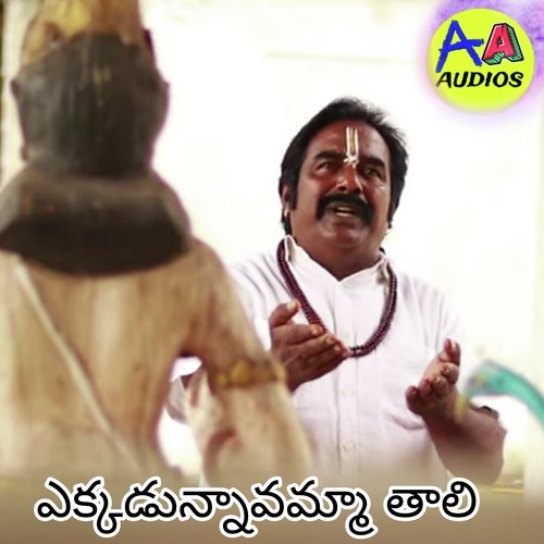 Ekkadunnavamma Thali Srinivas Kannam MP3 Download