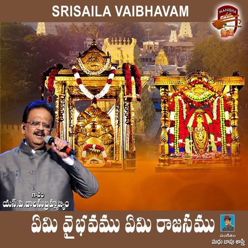 Emi Vaibhavamu Emi Rajasamu SP Balasubramanyam MP3 Download