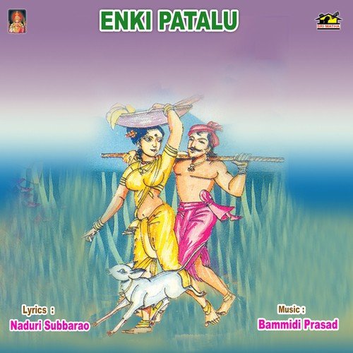 Enki Patalu Kalyan MP3 Download