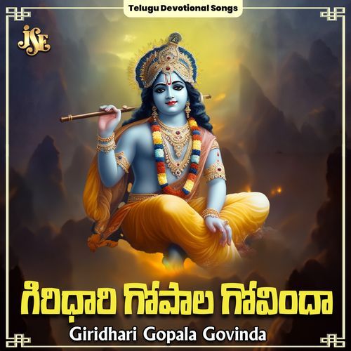 Radha Chith Chora Krishna S. Sravanthy MP3 Download