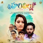 Harivillu Album Download