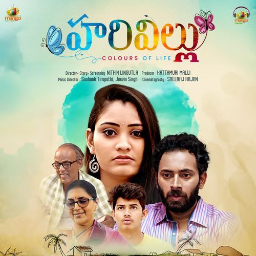 Harivillu Divya Mailika MP3 Download