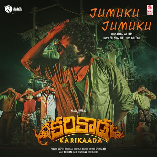 Jumuku Jumuku Sri Krishna MP3 Download