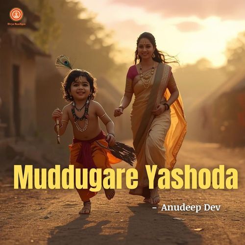 Muddugare Yashoda Anudeep MP3 Download