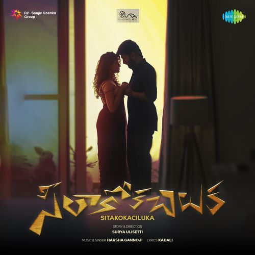 Sitakokaciluka Dhanunjay Seepana MP3 Download