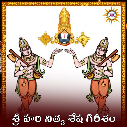 Sri Hari Nithya Sesha Gireesha G. Nageshwara Naidu MP3 Download