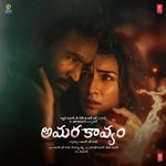 Tere Ishk Mein (Telugu) Album Download