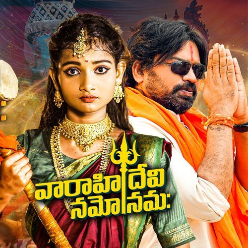 VARAHI MATA Sahasra Behera MP3 Download