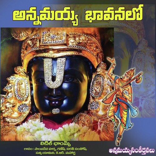 Annamayya Bhaavanalo K.R. Mangna MP3 Download