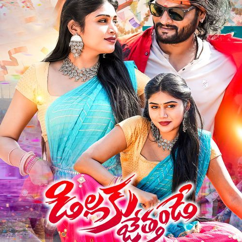 Dillaku Jethande Singer Prabha MP3 Download