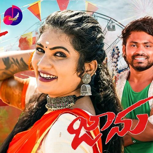 Jaanu (DJ Song) Madhupriya MP3 Download