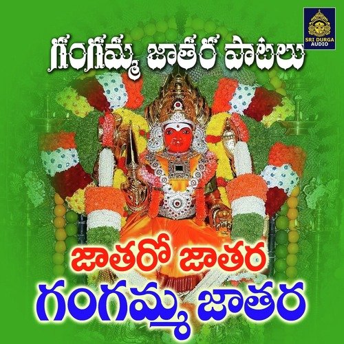 Jatharo Jathara Gangamma Jathara Jadala Ramesh MP3 Download