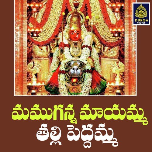 Mamuganna Maayamma Thalli Peddamma Laxman MP3 Download