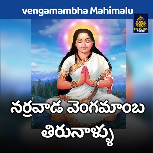 Narrawada Vengamamba Thirunallu (Vengamambha Mahimalu) Vemuganti Prasad MP3 Download