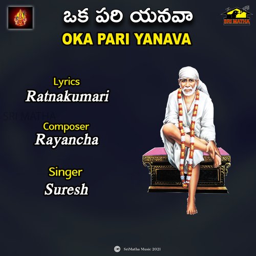 OKA PARI O YANAVA Suresh MP3 Download