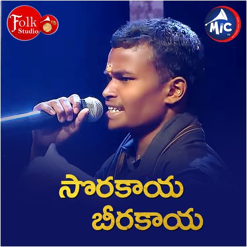 Sorakaya Beerakaya Vani Jairam MP3 Download