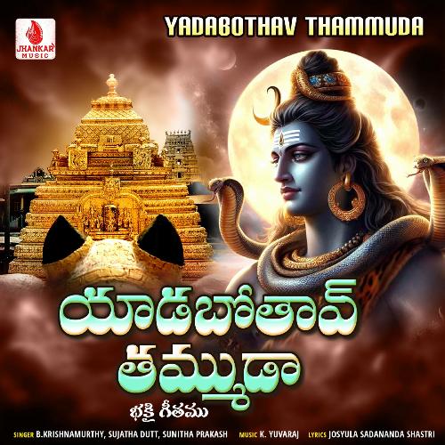 Yadabothav Thammuda Sujatha Dutt MP3 Download