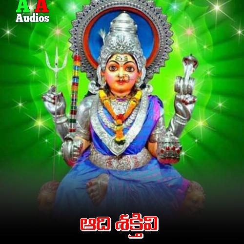 Adhi Shakthivi Prasad Rao MP3 Download