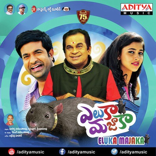 Eluka Majaka Ballepalli Mohan MP3 Download