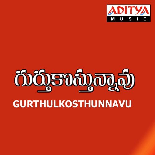 Gurthulkosthunnavu Bheri Uma Ramesh MP3 Download