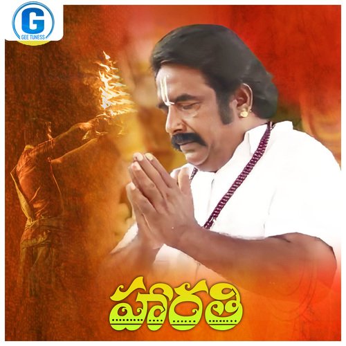 Harathi Akunuri Devayya MP3 Download